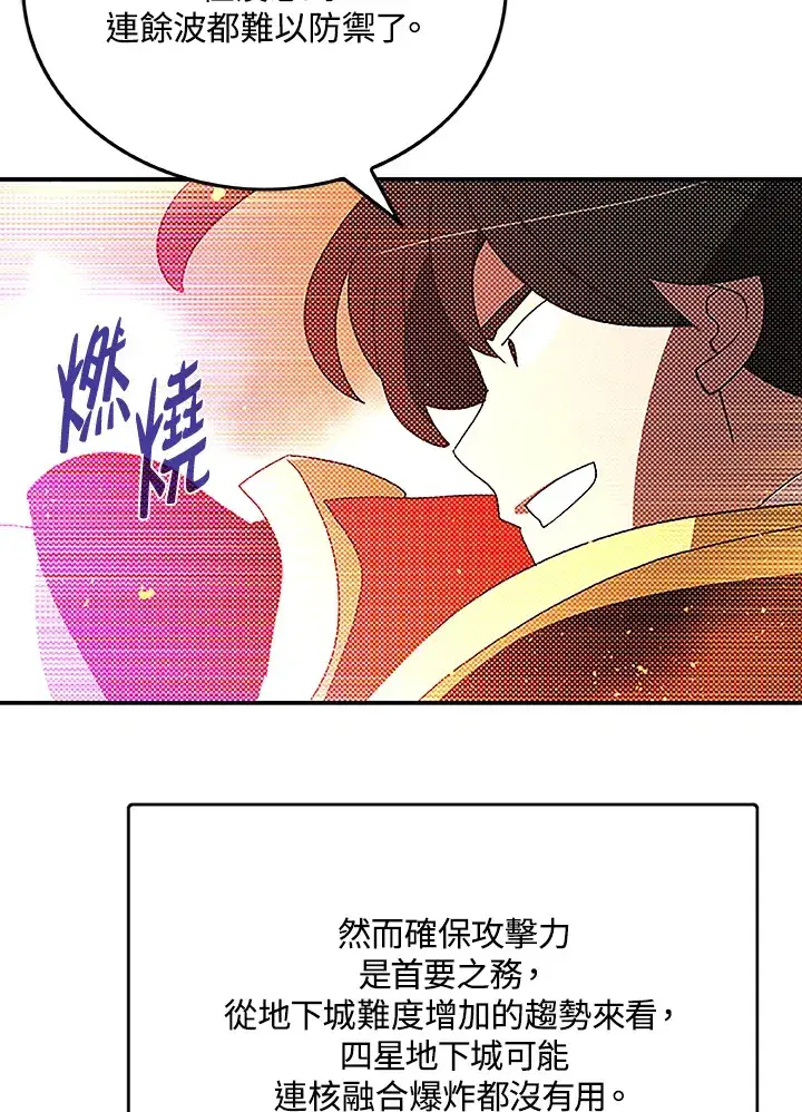 漫画《魔导王》第89话第39张图