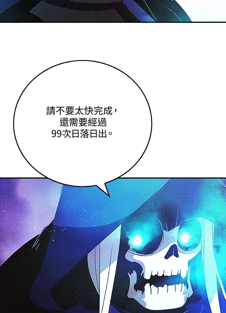 漫画《魔导王》第89话第4张图