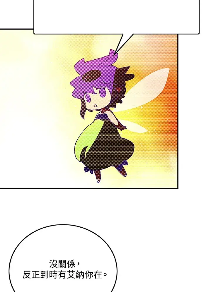 漫画《魔导王》第89话第40张图
