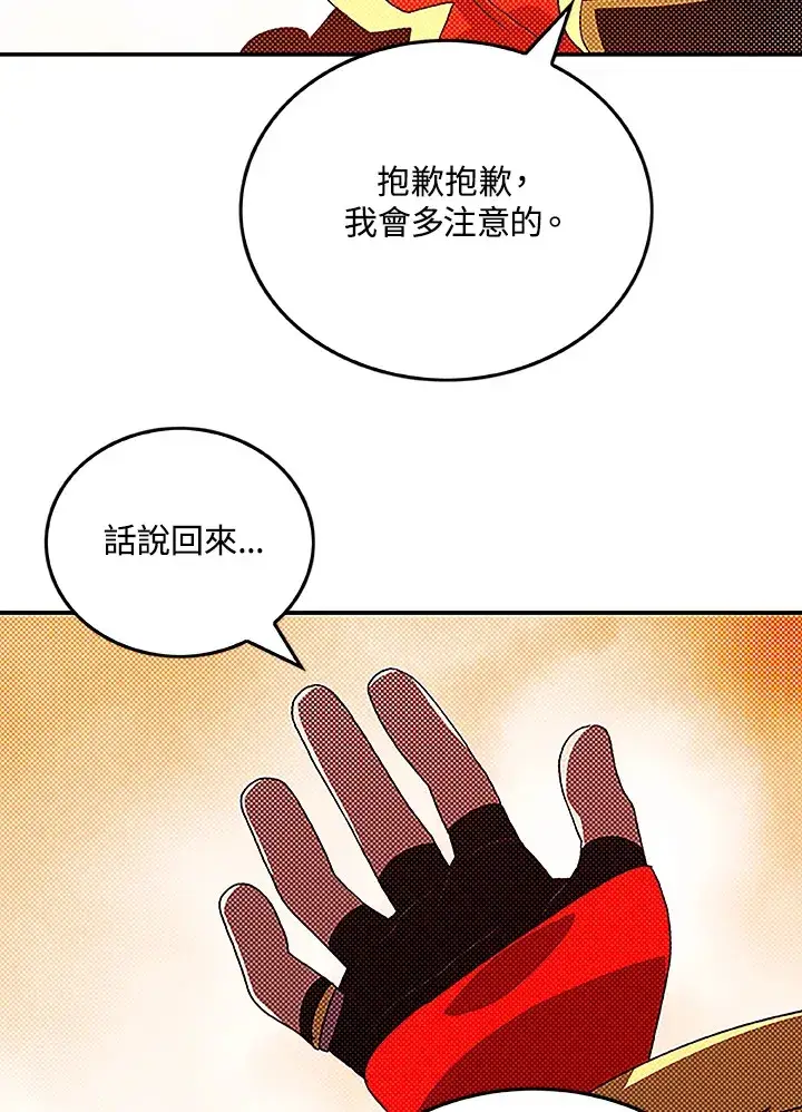 漫画《魔导王》第89话第43张图
