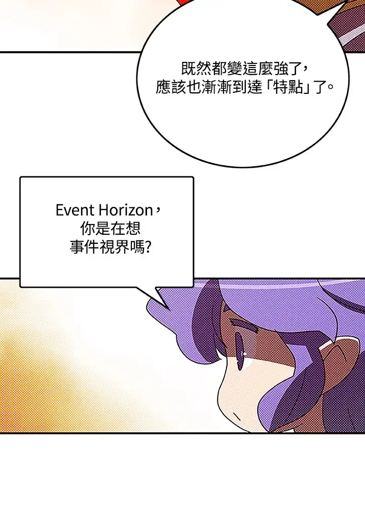 漫画《魔导王》第89话第44张图