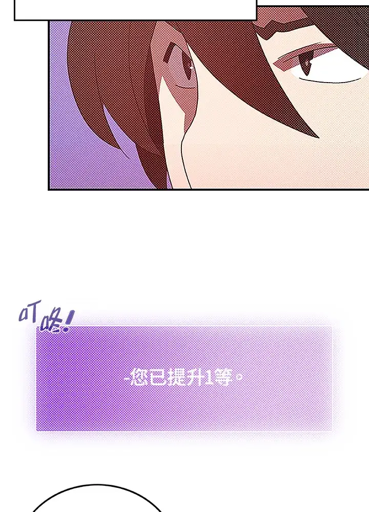 漫画《魔导王》第89话第51张图