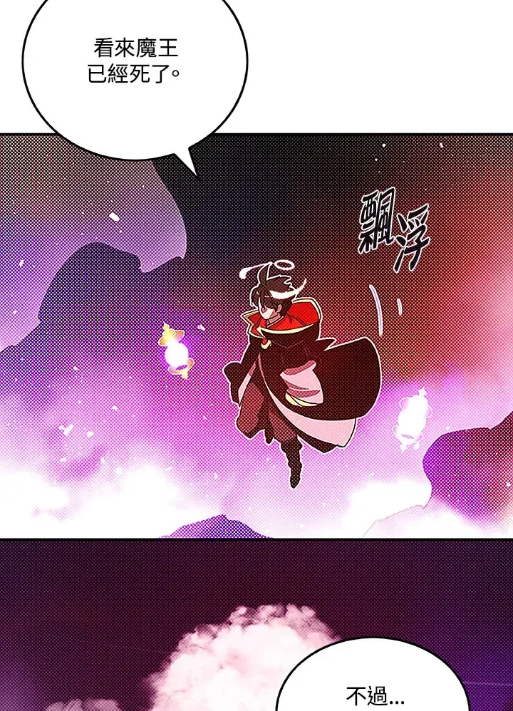 漫画《魔导王》第89话第52张图