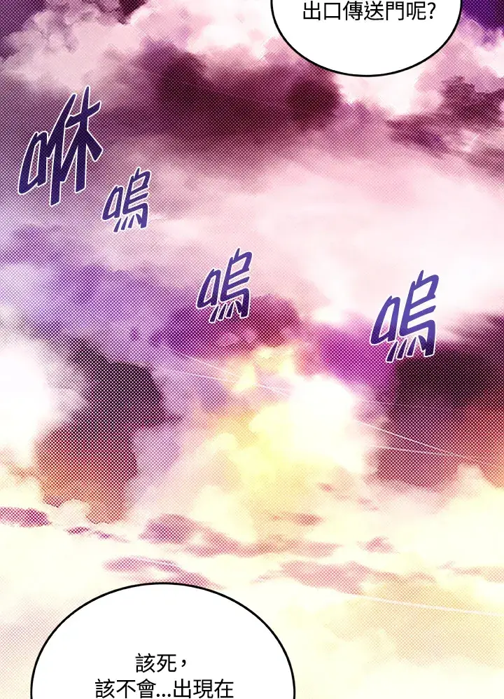 漫画《魔导王》第89话第53张图