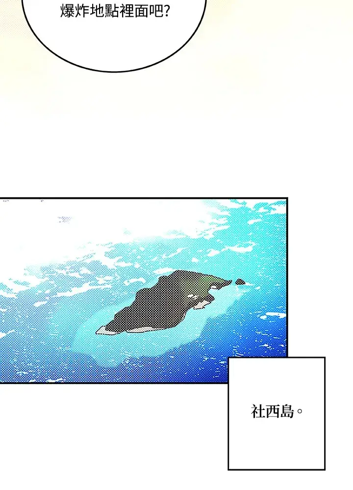 漫画《魔导王》第89话第54张图