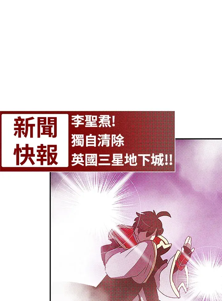 漫画《魔导王》第89话第56张图