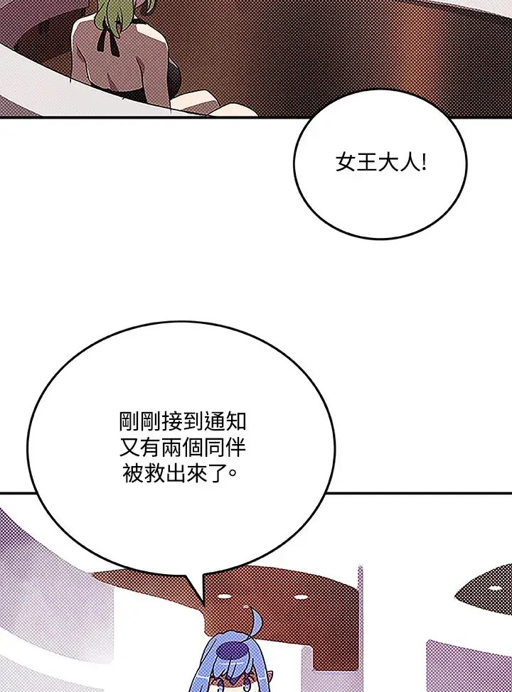 漫画《魔导王》第89话第59张图