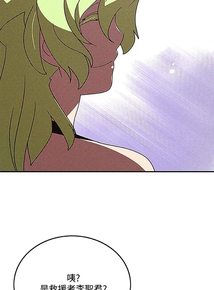 漫画《魔导王》第89话第61张图