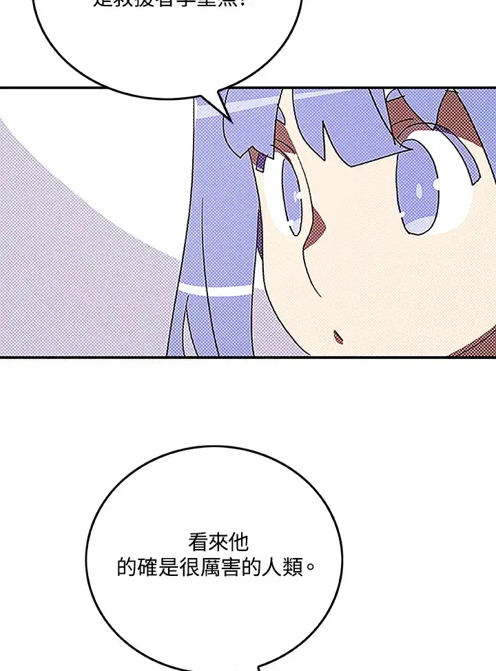 漫画《魔导王》第89话第62张图
