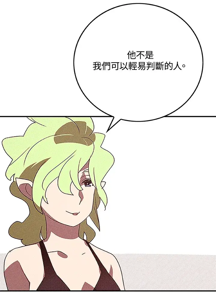 漫画《魔导王》第89话第64张图