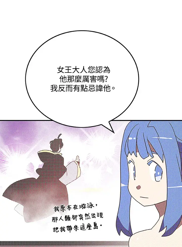 漫画《魔导王》第89话第65张图