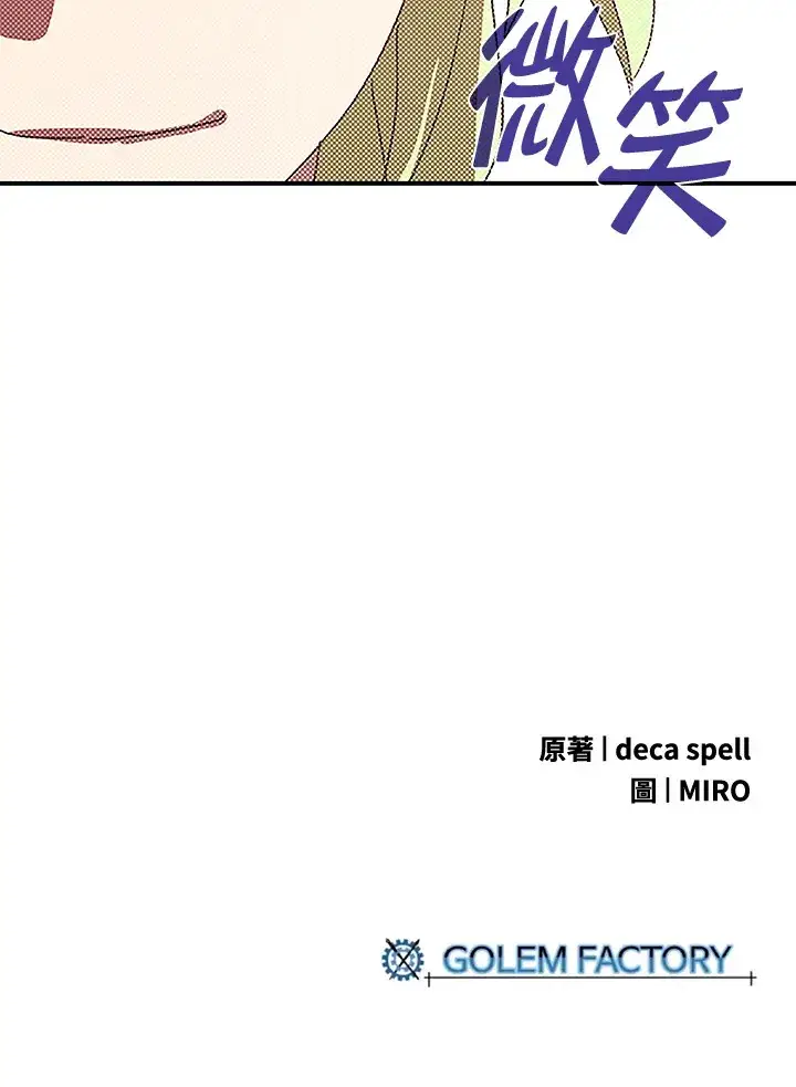 漫画《魔导王》第89话第67张图