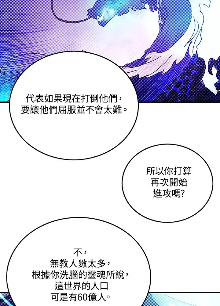 漫画《魔导王》第89话第7张图
