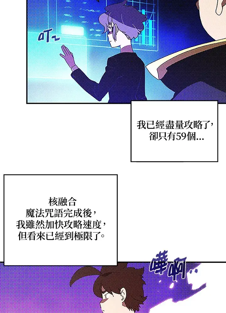 漫画《魔导王》第90话第10张图