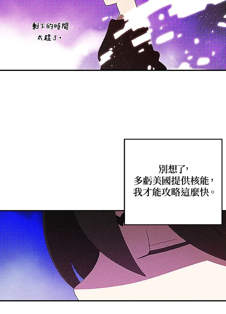 漫画《魔导王》第90话第11张图