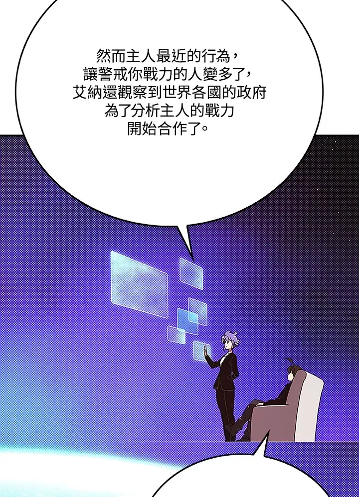 漫画《魔导王》第90话第15张图