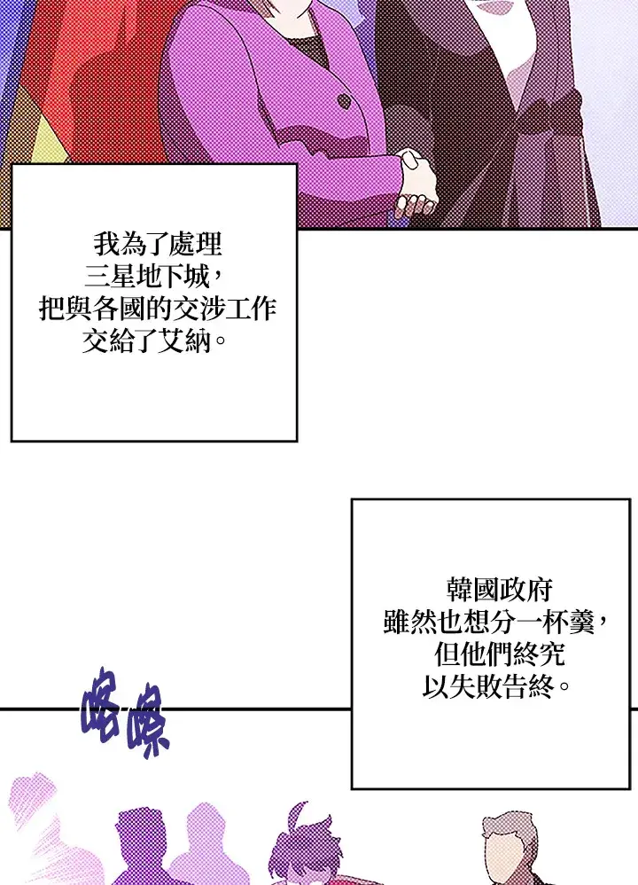 漫画《魔导王》第90话第2张图