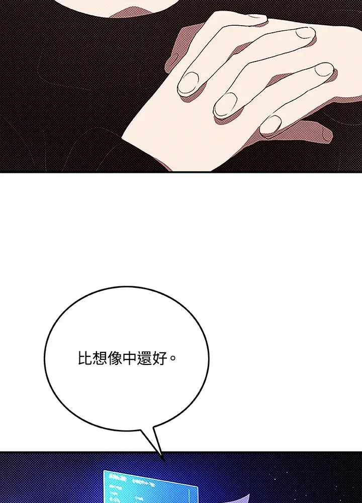 漫画《魔导王》第90话第21张图