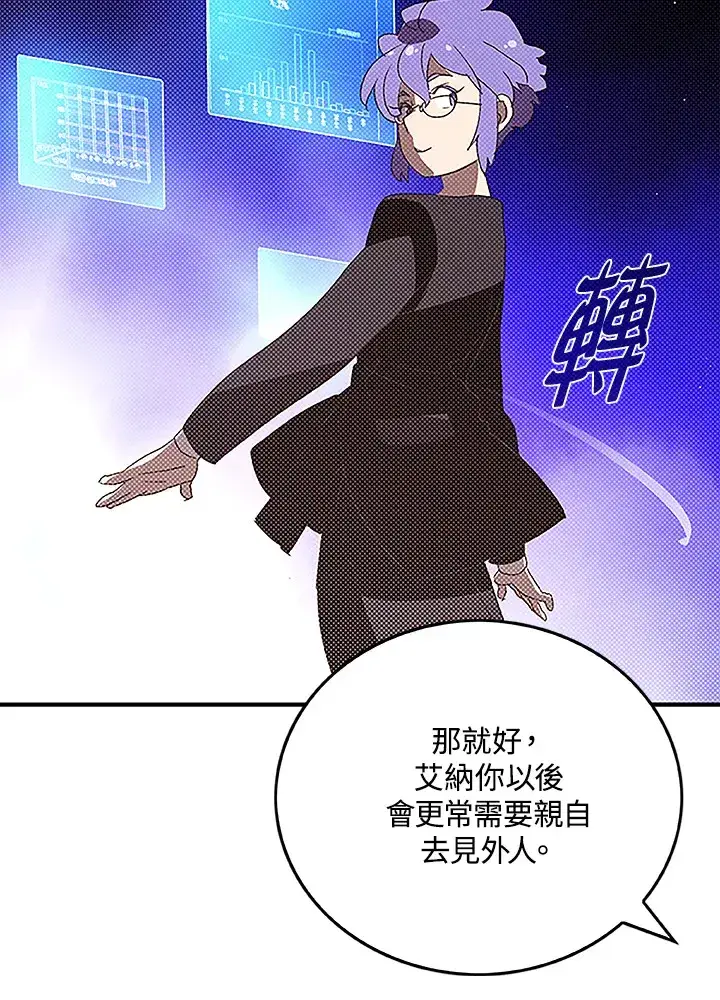 漫画《魔导王》第90话第22张图
