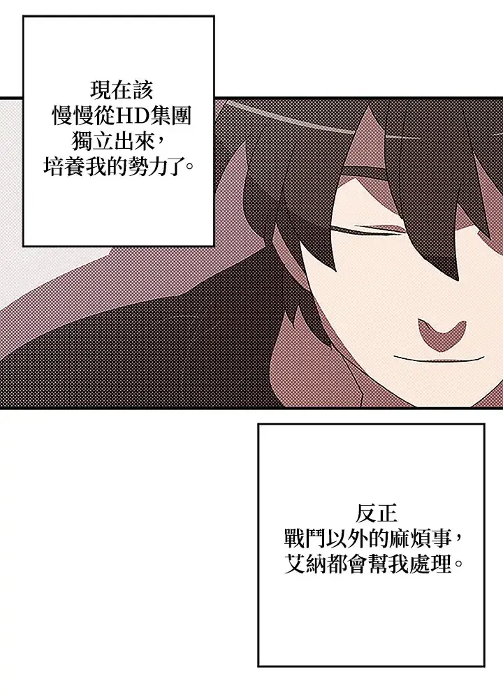 漫画《魔导王》第90话第23张图