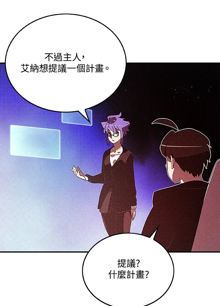 漫画《魔导王》第90话第24张图