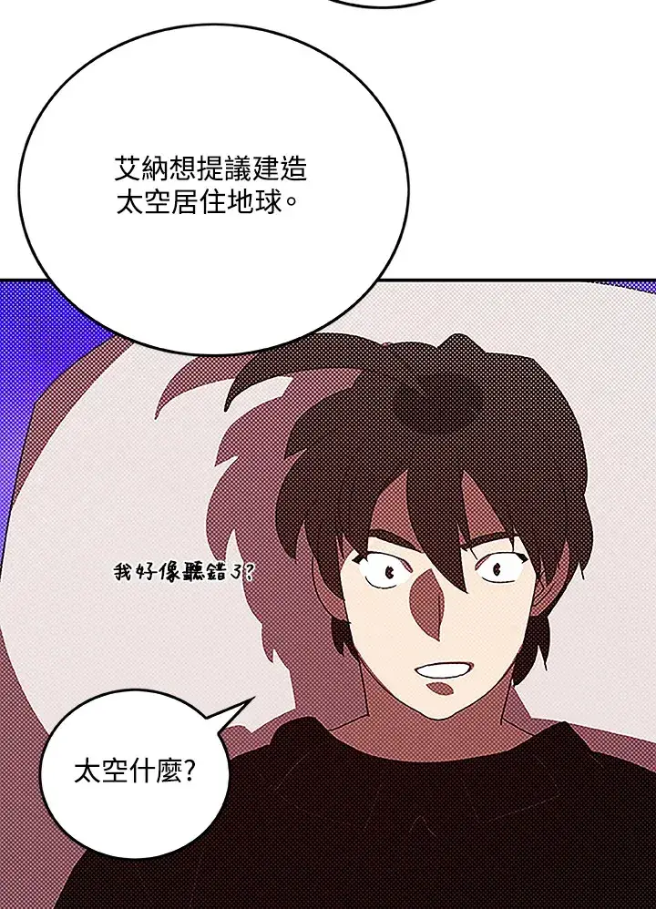 漫画《魔导王》第90话第25张图