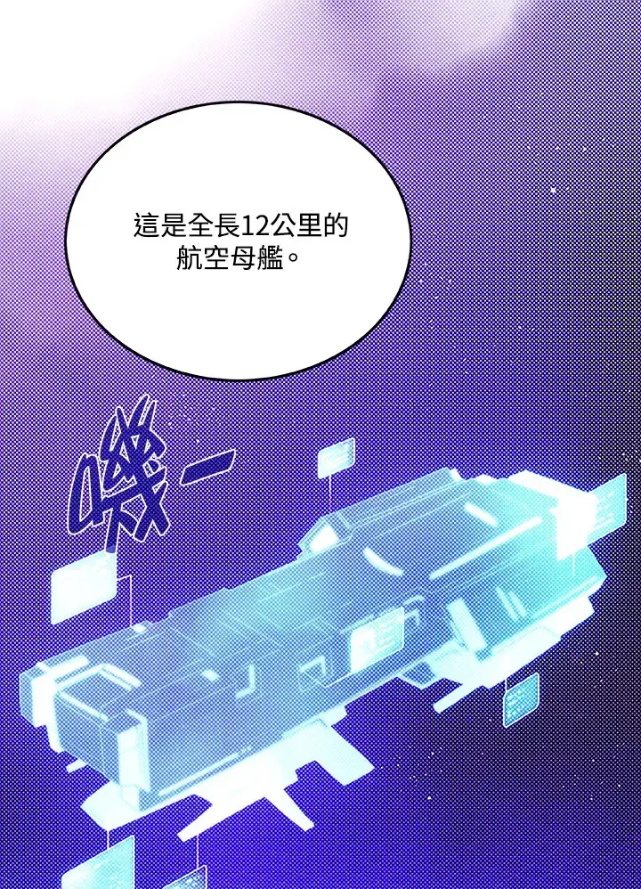 漫画《魔导王》第90话第27张图