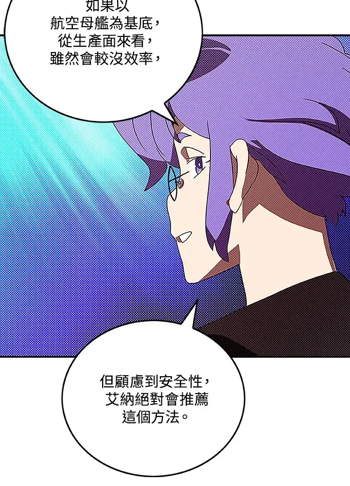 漫画《魔导王》第90话第33张图