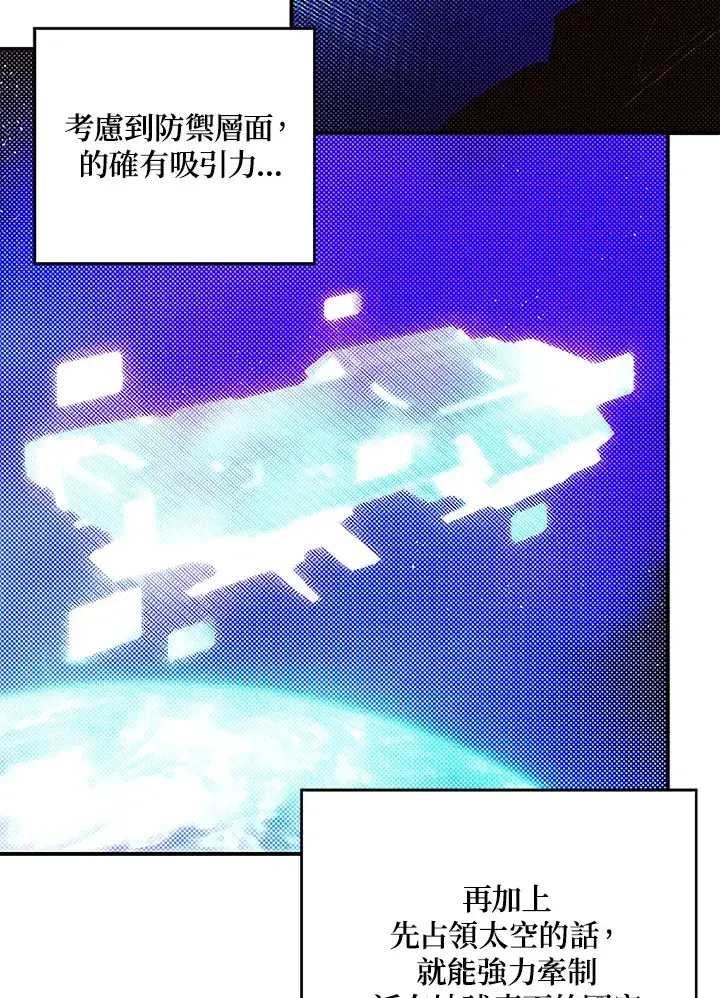 漫画《魔导王》第90话第35张图