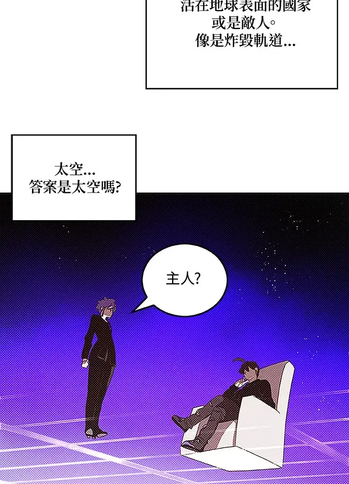 漫画《魔导王》第90话第36张图