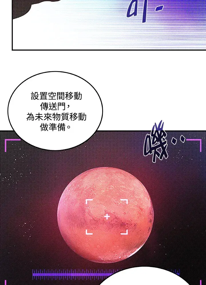 漫画《魔导王》第90话第39张图