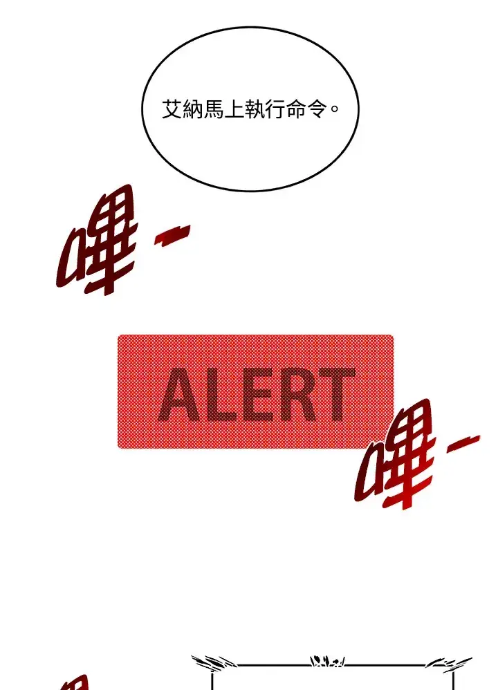 漫画《魔导王》第90话第43张图