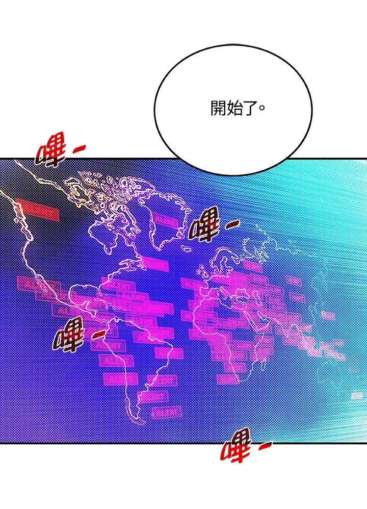 漫画《魔导王》第90话第45张图