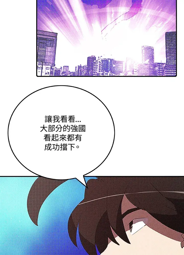 漫画《魔导王》第90话第48张图