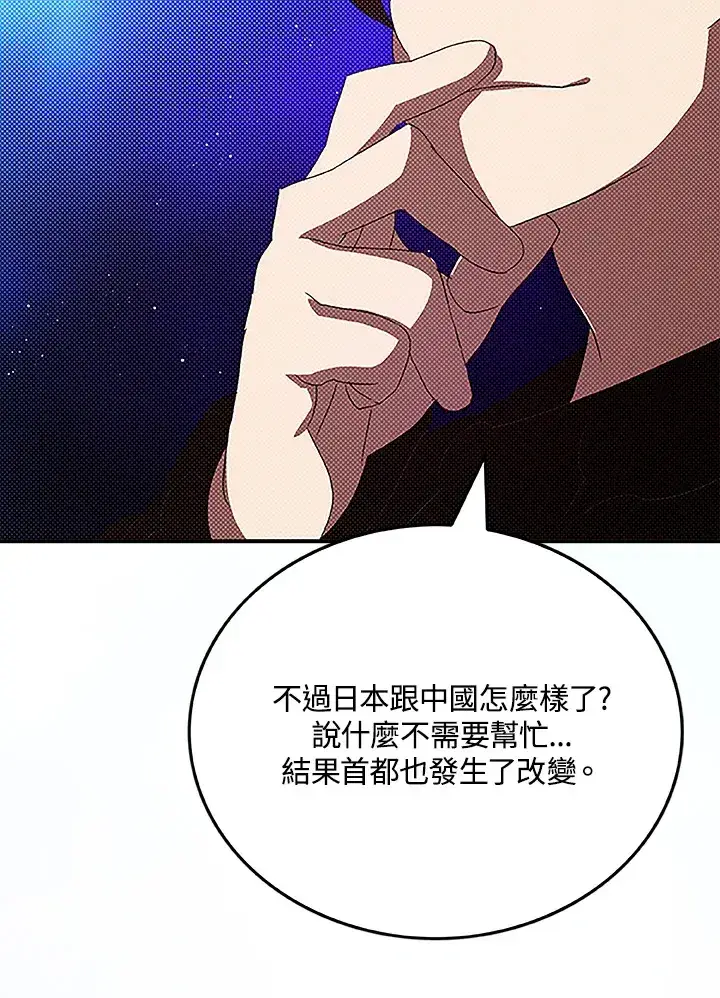 漫画《魔导王》第90话第49张图