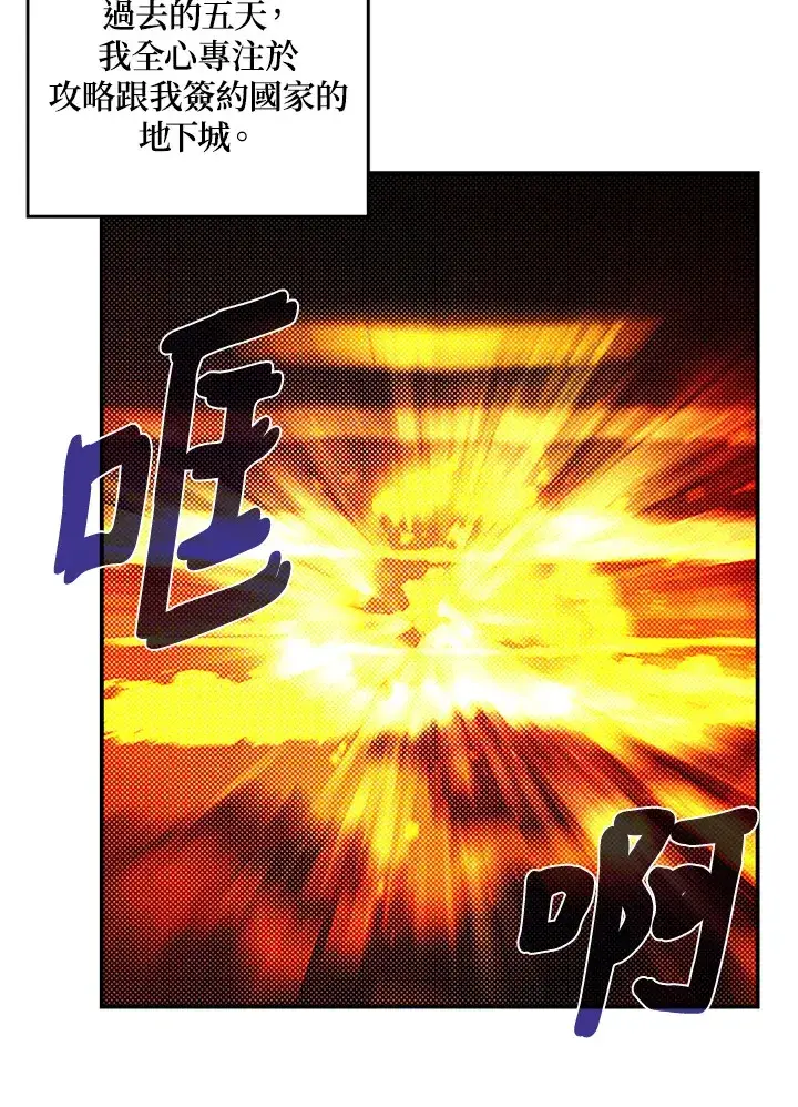 漫画《魔导王》第90话第5张图
