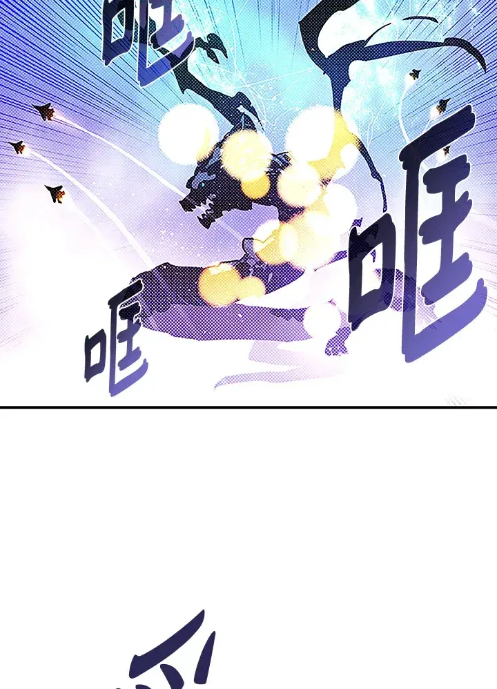漫画《魔导王》第90话第54张图