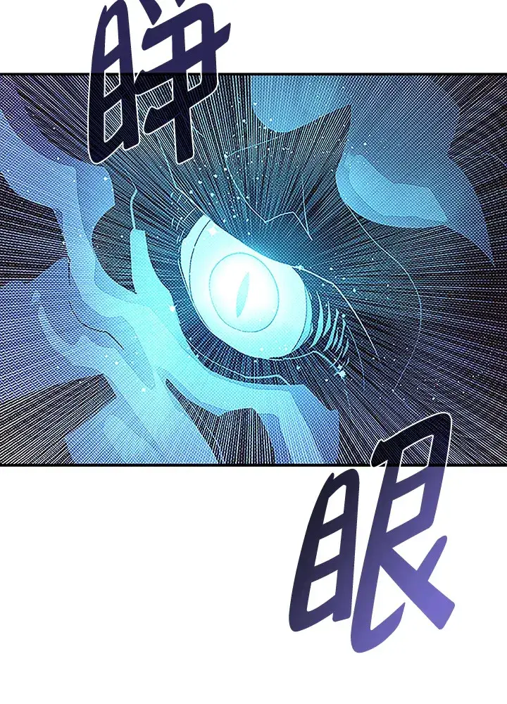 漫画《魔导王》第90话第55张图