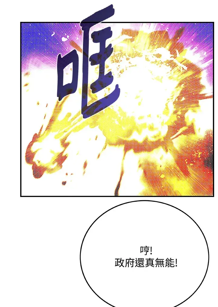 漫画《魔导王》第90话第56张图