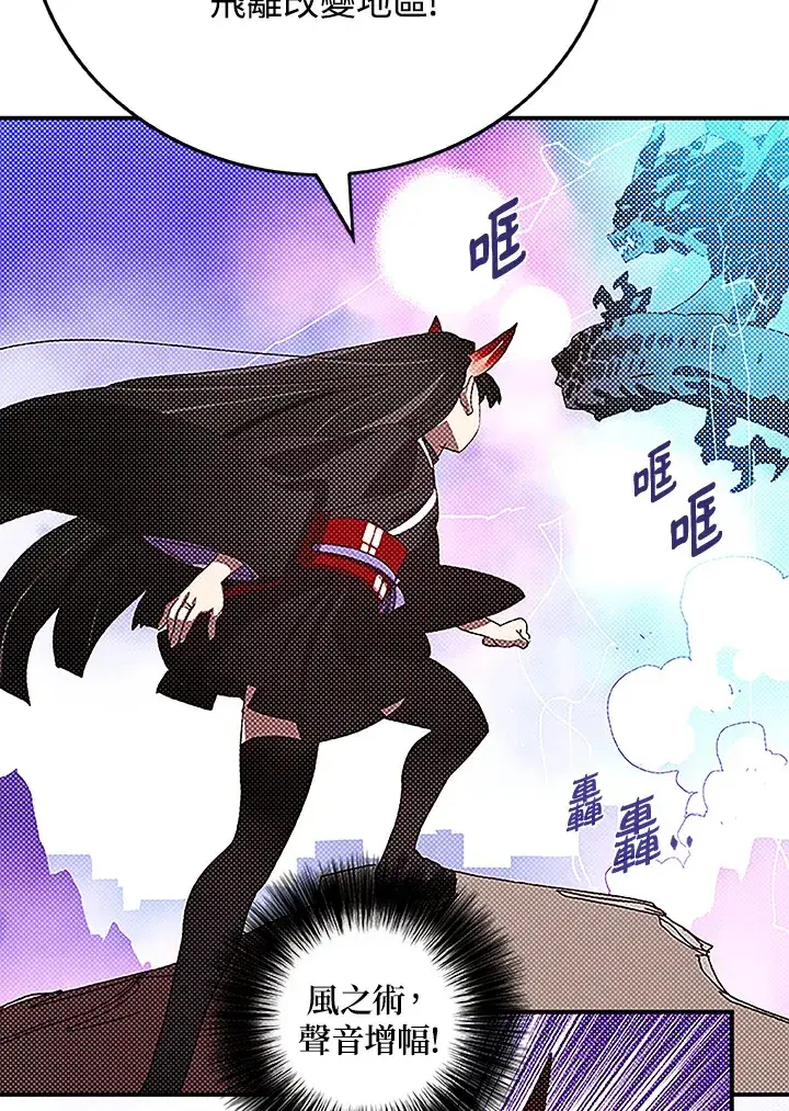 漫画《魔导王》第90话第58张图