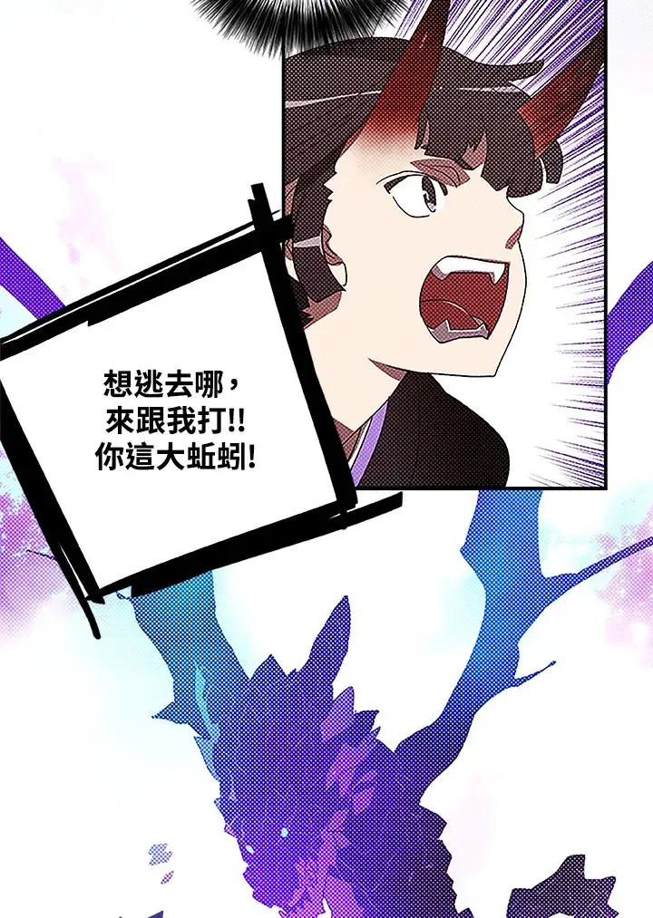 漫画《魔导王》第90话第59张图