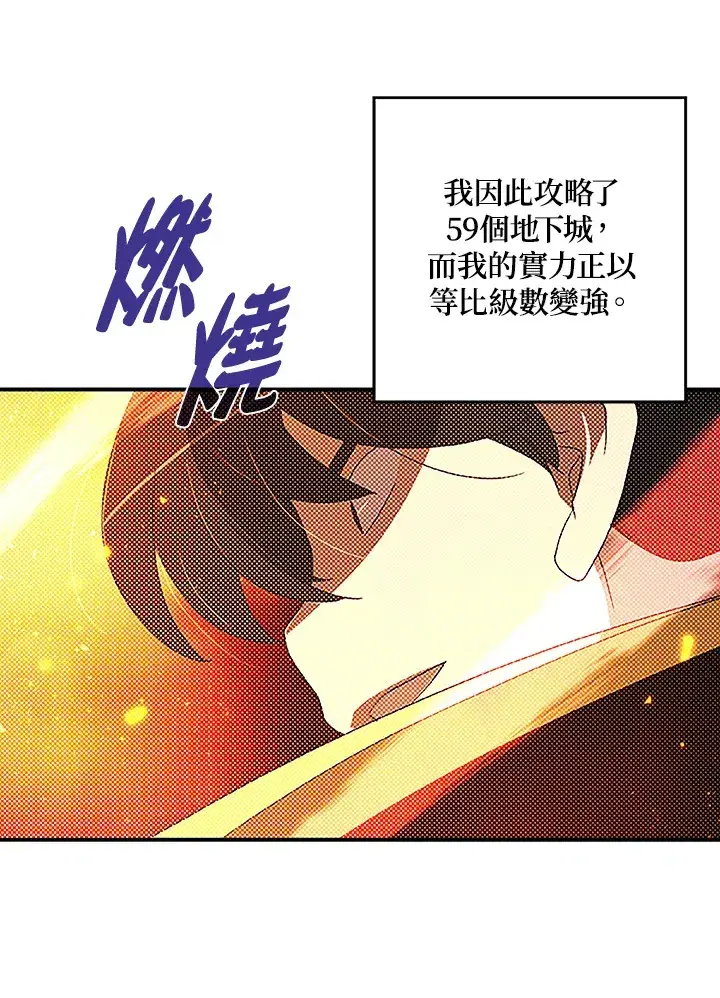 漫画《魔导王》第90话第6张图