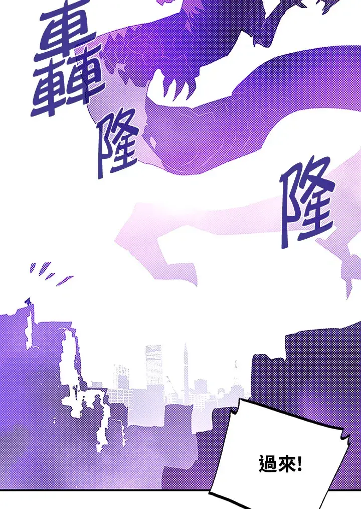 漫画《魔导王》第90话第60张图