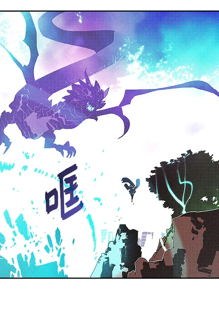 漫画《魔导王》第90话第62张图