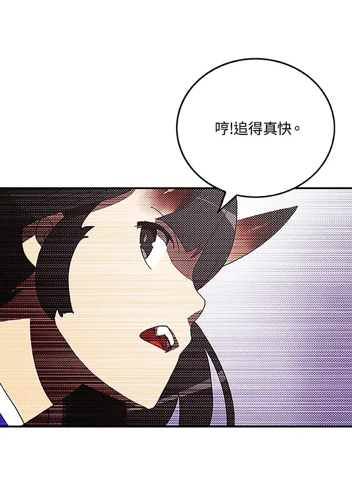 漫画《魔导王》第90话第63张图
