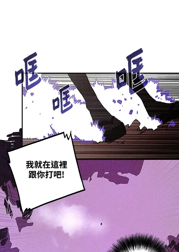 漫画《魔导王》第90话第64张图