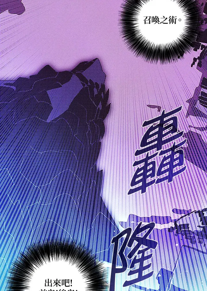 漫画《魔导王》第90话第65张图