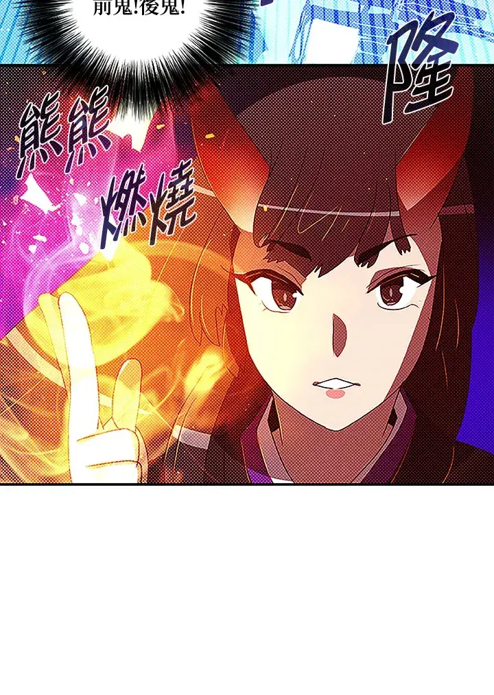 漫画《魔导王》第90话第66张图