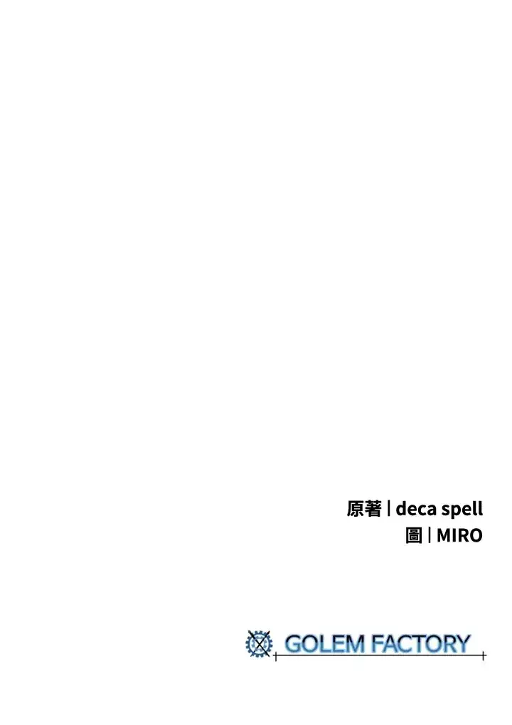 漫画《魔导王》第90话第67张图