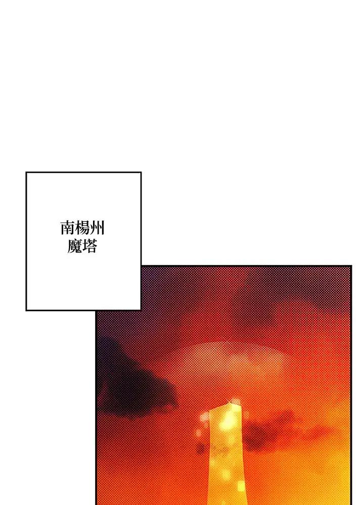 漫画《魔导王》第90话第7张图
